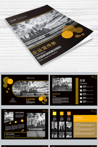 简介大气封面设计海报模板_黑色大气企业宣传册画册封面
