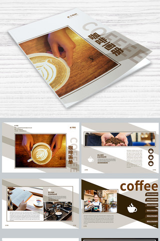 高档菜谱海报模板_简约咖啡厅画册设计PSD模板画册封面