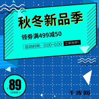 大气时尚主图海报模板_蓝色小情新时尚简约可爱大气鞋类主图