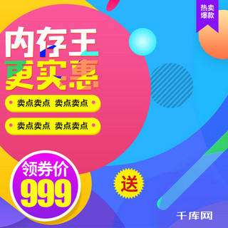 疯狂抢购双11海报模板_时尚大气手机数码产品主图