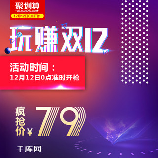 炫彩渐变紫色海报模板_紫色炫彩渐变双十二双12剃须刀主图直通车