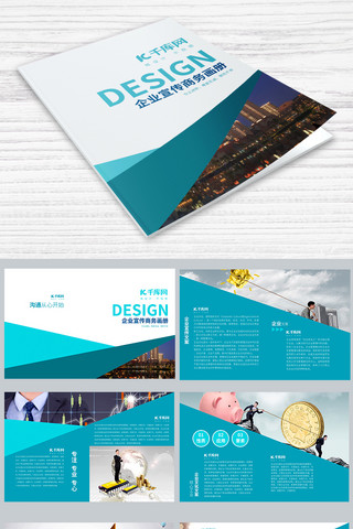 蓝色大气商务宣传画册设计PSD模板画册封面