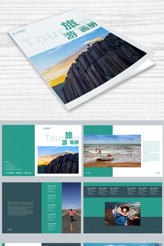 青色创意旅游画册设计PSD模板画册封面