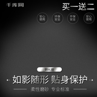 吉县苹果海报模板_黑色大气风格手机钢化膜直通车主图