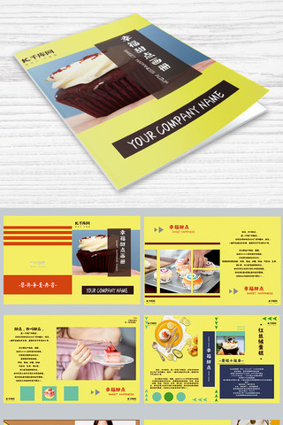 蛋糕画册封面海报模板_简约大气幸福甜点画册设计画册封面