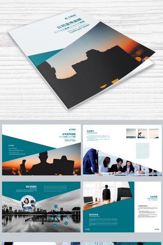 商务公司画册设计海报模板_时尚商务宣传画册设计PSD模板画册封面