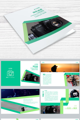 时间轴绿色海报模板_清新绿色摄影画册设计PSD模板画册封面