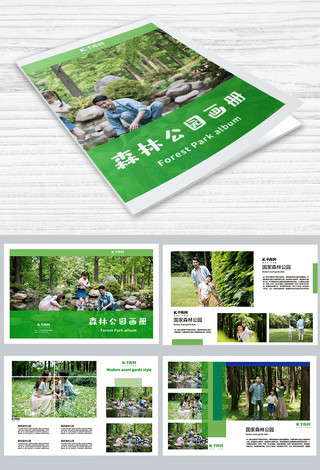 创意清新绿色海报模板_创意大气绿色森林旅游画册设计PSD模板画册封面