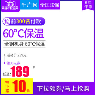 豆浆机直通车图海报模板_简洁大气风格豆浆机促销直通车主图模板