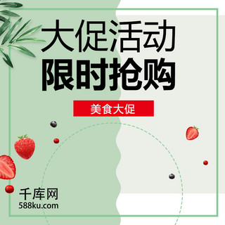 小清新可爱主图海报模板_绿色小清新可爱简约大气食品披萨主图促销图