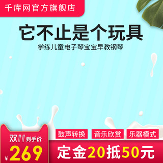 京东主图价格标签海报模板_淘宝天猫简约小清新风格儿童益智玩具主图