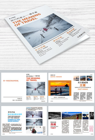 旅游西藏海报模板_简约大气冬季旅游宣传画册画册封面