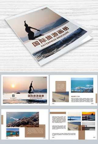 旅行社设计海报模板_简约国际旅游旅行社宣传画册画册封面