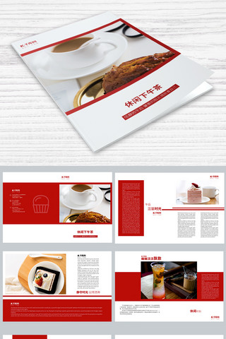 餐饮下午茶宣传画册设计PSD模板画册封面
