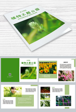 河堤公园海报模板_简约绿色植物主题公园画册设计PSD模板画册封面