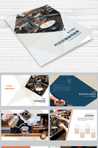 时尚商务企业画册设计PSD模板画册封面