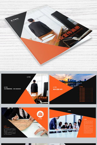 高档产品画册设计海报模板_高档企业宣传画册设计PSD模板画册封面