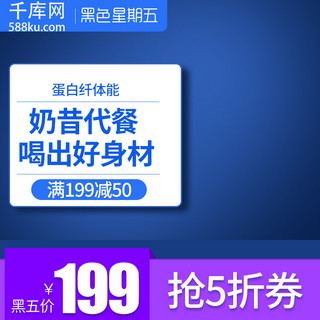 国际范画册海报模板_黑五全球狂欢节天猫国际保健品主图直通车