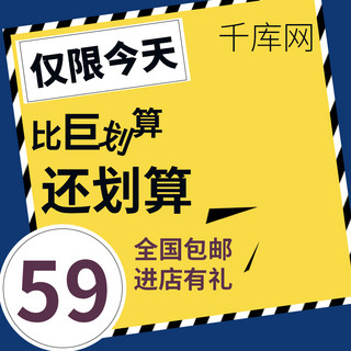 活动产品海报海报模板_蓝底黄底时尚粉紫色吹风机促销活动直通车