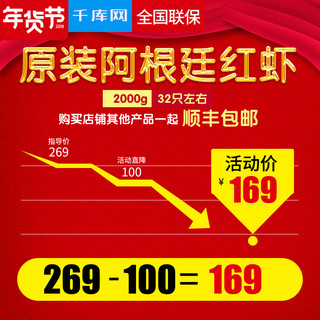趋势向上海报模板_淘宝天猫红色大气风格美食价格趋势主图
