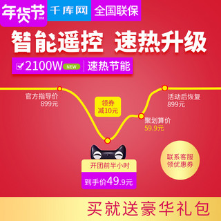 天猫价格趋势海报模板_红色大气风格热水器价格趋势图主图