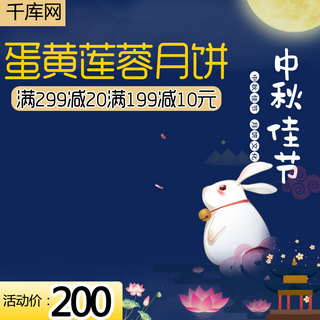 国风月饼礼盒海报模板_简约中国风中秋佳节月饼礼盒促销主图