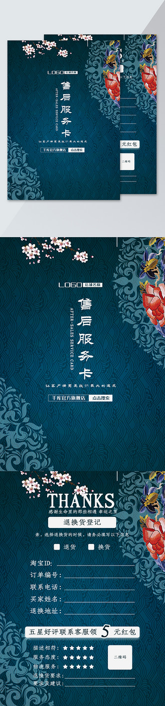 个人vip和企业vip免费下载广告设计好评返现圆圈红色简约电商售后服务