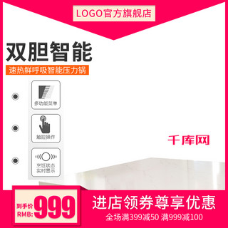 800x800海报模板_电商淘宝直通车双胆智能推广促销广告主图