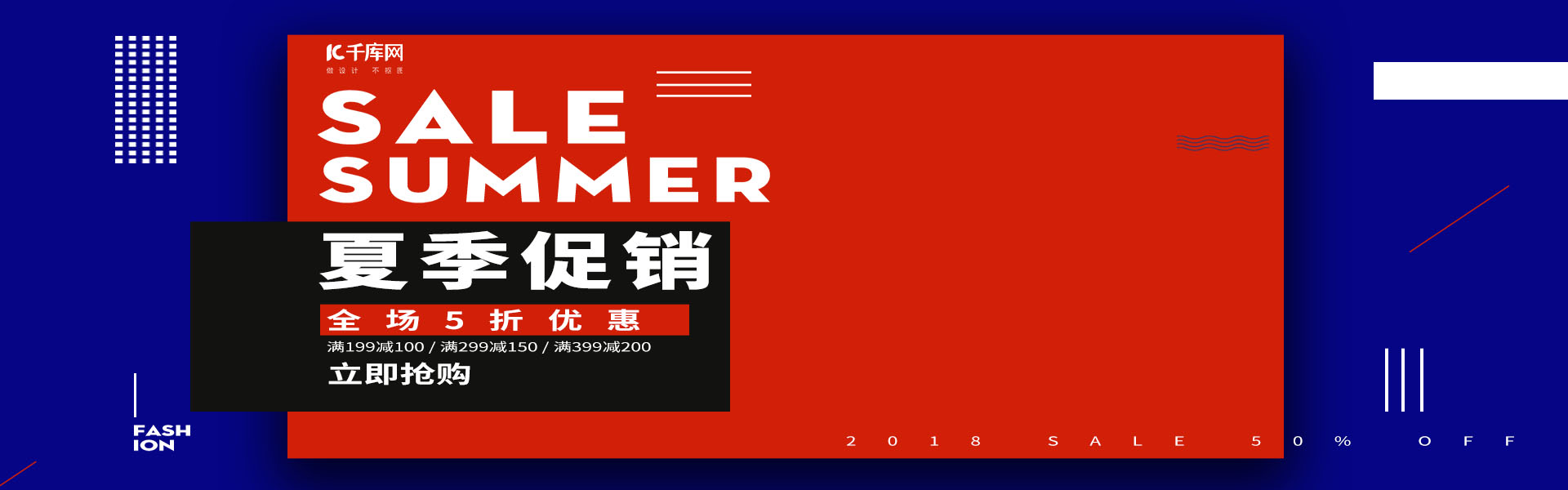 红蓝色欧美风大气夏季促销服装女装banner图片