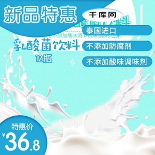 奶茶卡通海报模板_电商淘宝蓝色卡通风格食品饮料主图直通车