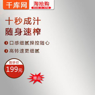 果汁鲜榨海报模板_榨汁机家用原汁机全自动慢速多功能鲜榨水果