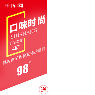 led灯牌框海报模板_led台灯护眼寝室可折叠式充电宝小台灯直通车主图