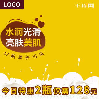 淘宝主图母婴用品海报模板_淘宝卡通可爱风洗护用品沐浴露主图直通车