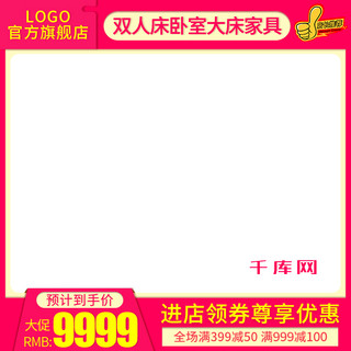 800x800海报模板_电商淘宝直通车双人床卧室大床家具推广主图