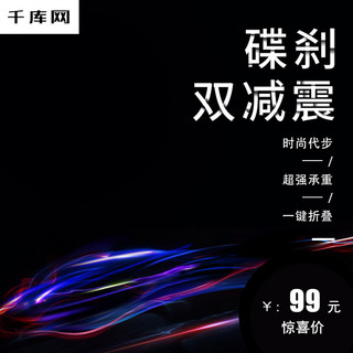 黑色大气简约主图海报模板_电商淘宝滑板车黑色大气简约促销主图