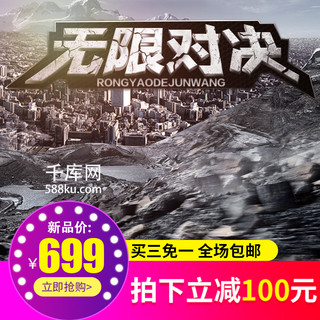 代谢平衡海报模板_平衡车淘宝直通车主图