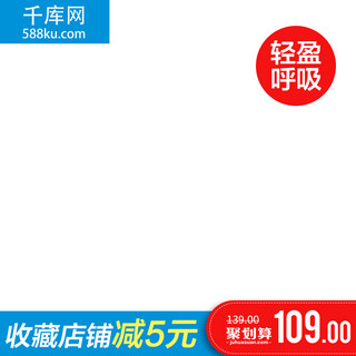 跑步鞋海报模板_男女运动鞋休闲鞋主图跑步居家轻盈面料