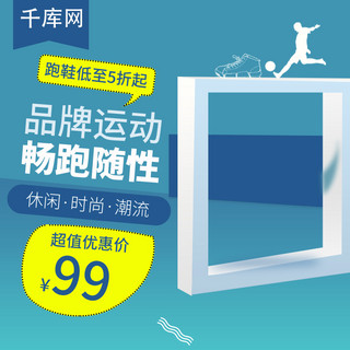 节日促销大图海报模板_电商淘宝钻展夏季促销主图直通车