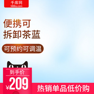 养生壶主图海报模板_蓝色简约小清新养生壶主图直通车