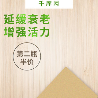 行人俯视图海报模板_电商淘宝清新简约保健品药俯视直通车主图