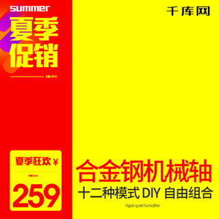 拉面展板海报模板_主淘宝天猫数码家电拉面器主图直通车