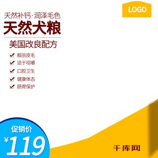 宠物用品电商淘宝海报模板_818暑促电商淘宝猫咪泰迪金毛狗天然犬粮直通车