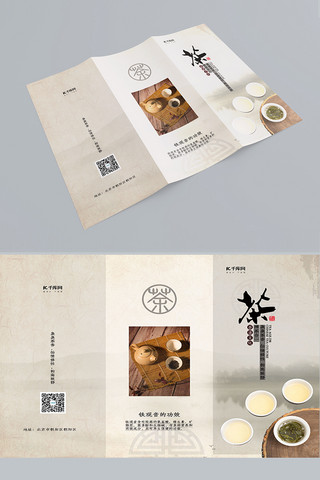 宣传三折页海报模板_中国风古典茶类三折页