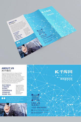 蓝色折页封面海报模板_蓝色简洁大气公司企业发展三折页