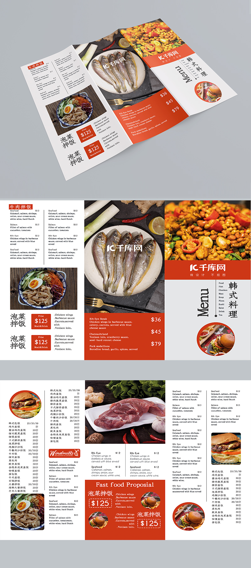 时尚简约韩国料理宣传菜单三折页图片