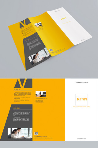 黄色三折页海报模板_黄色简洁企业三折页模板