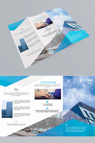 公司宣传三折页设计海报模板_企业介绍建筑设计公司宣传三折页