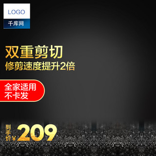 个人简介图片海报模板_简约风个人护理剃须刀刮胡刀主图模板