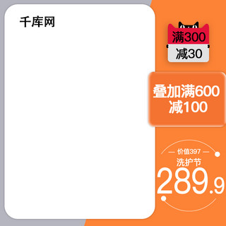 流体渐变电商渐变海报模板_电商护肤品护肤节化妆品直通车主图