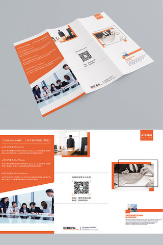 高端企业折页海报模板_橘色商务通用企业三折页